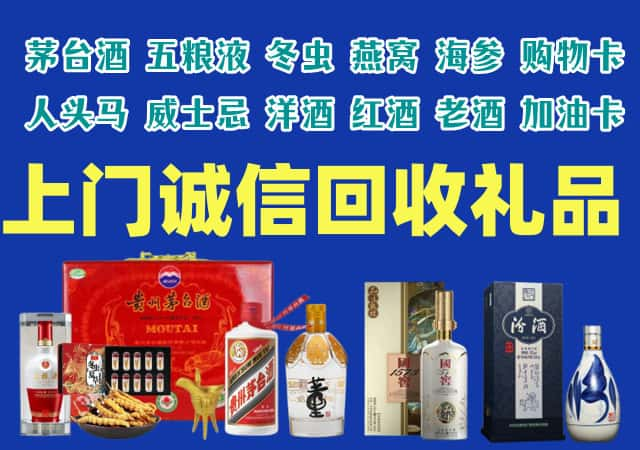 金阳县烟酒回收店